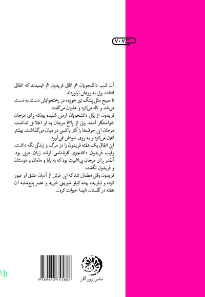 فصل چیدن گیلاس